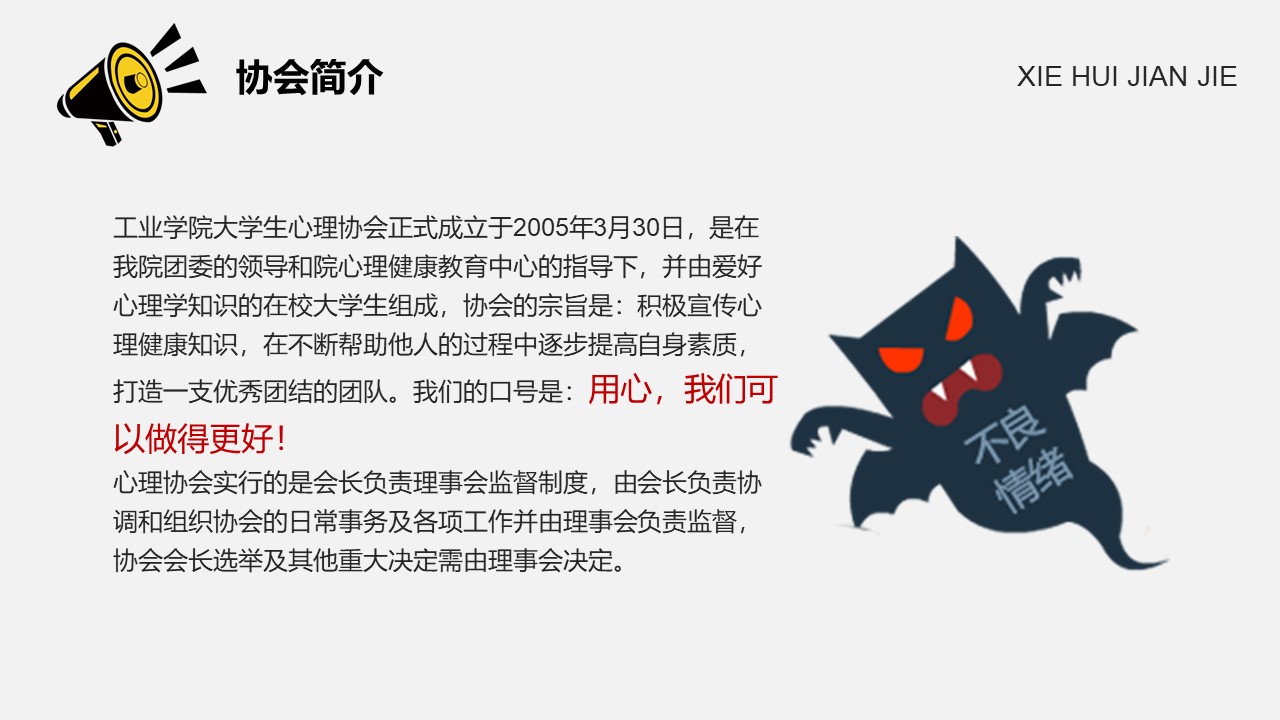 辩论队招新宣传ppt模板