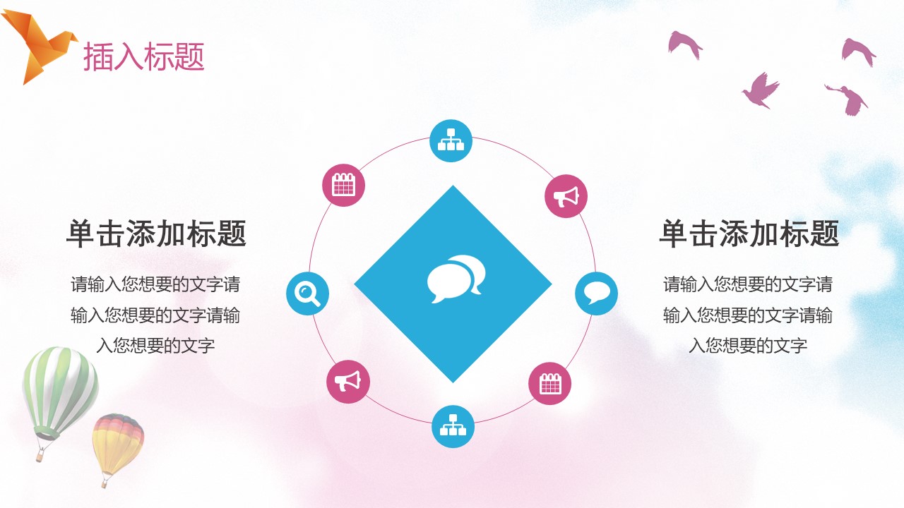 宣传部招新趣味ppt模板