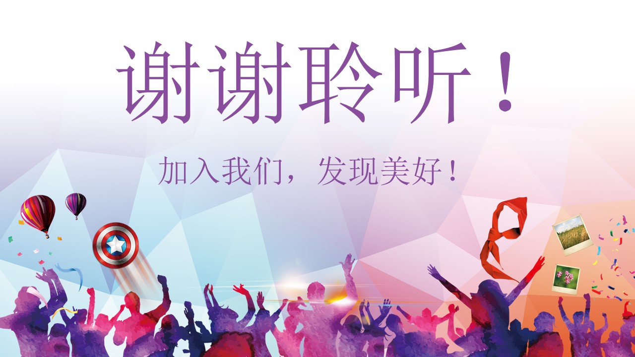 青年志愿者宣传部招新ppt模板