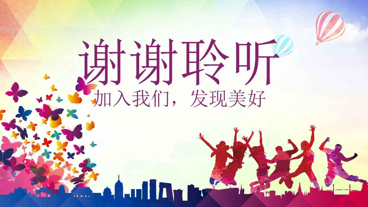 校团委宣传部招新ppt模板