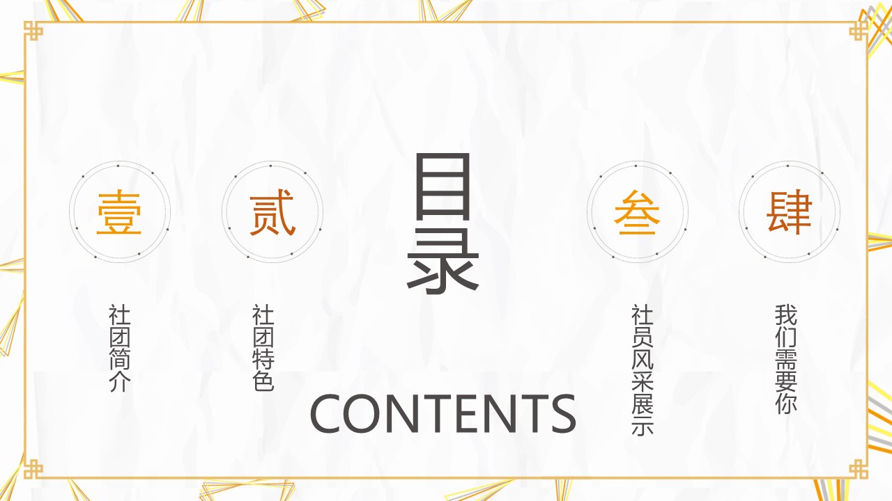 大学生宣传部招新ppt模板