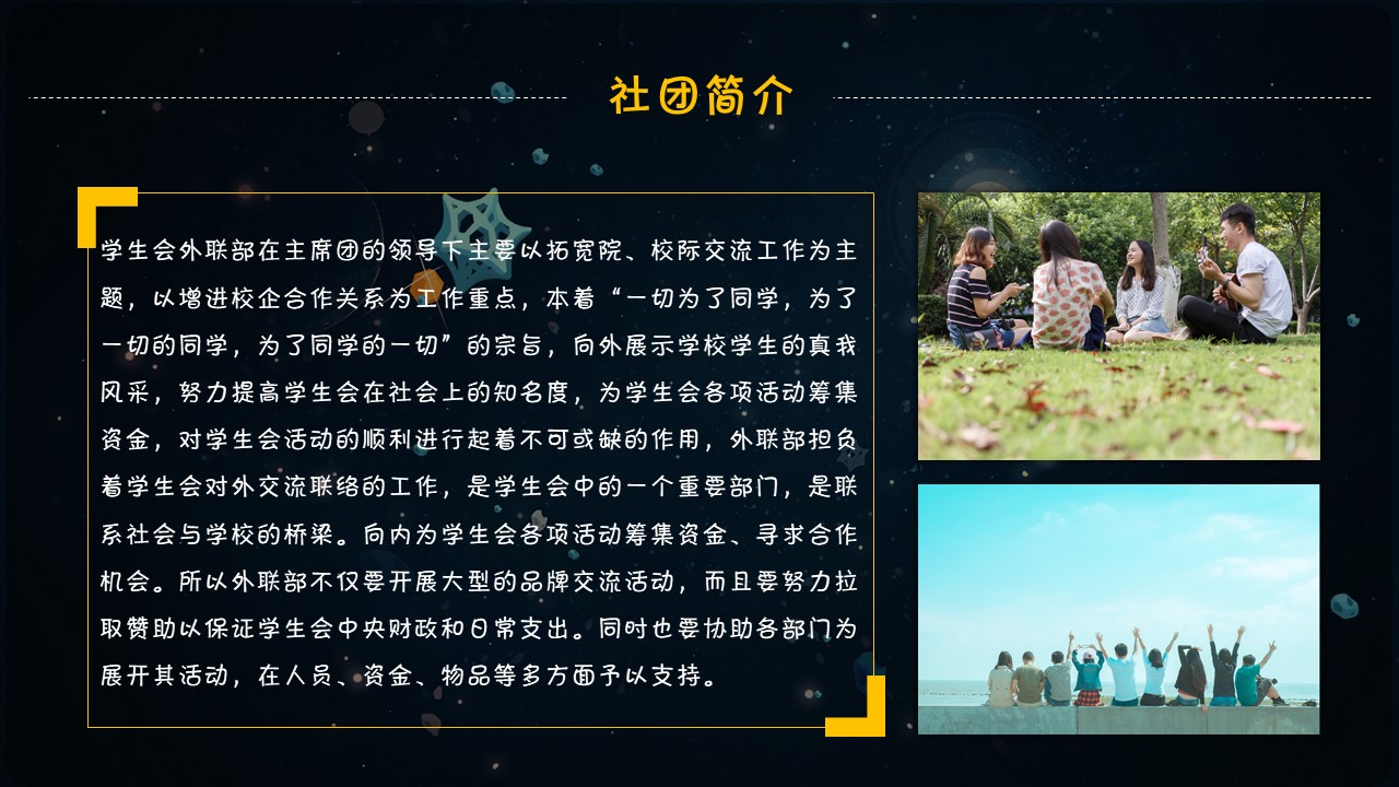 英语社团招新宣传ppt模板