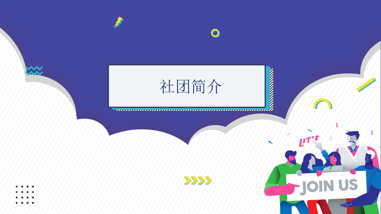 新媒体招生宣传ppt模板