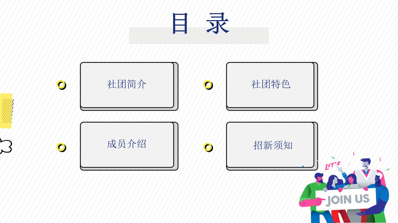 新媒体招生宣传ppt模板