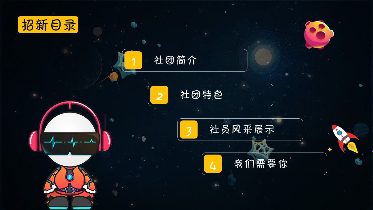 英语社团招新宣传ppt模板