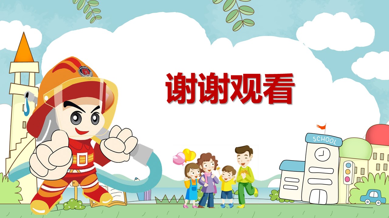 酒店消防安全管理ppt模板