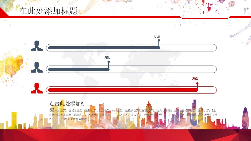 消防安全生产ppt模板