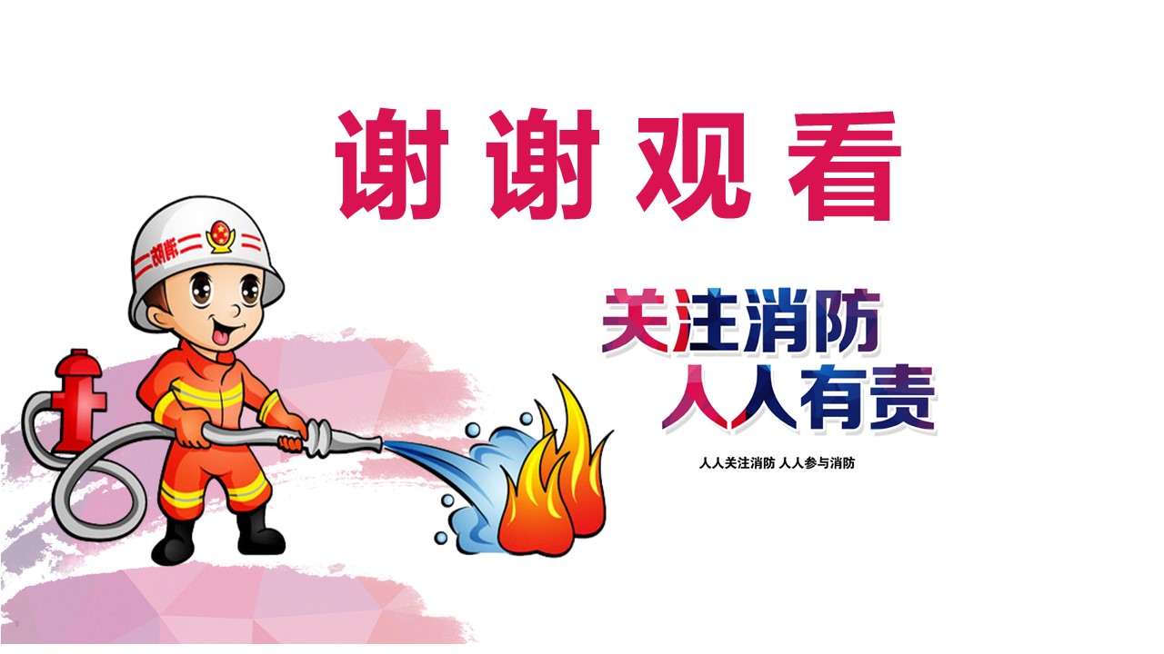 生产企业消防安全培训ppt模板