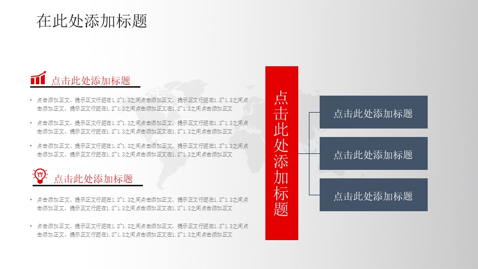 博物馆消防安全ppt模板