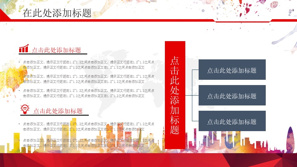 消防安全生产ppt模板