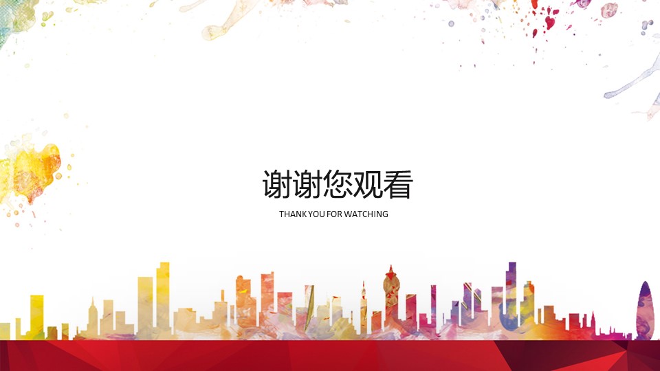 消防安全生产ppt模板