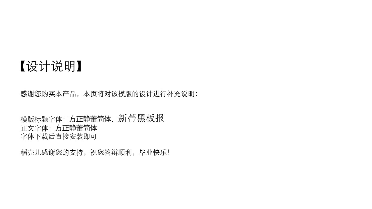 国家励志奖学金答辩ppt模板