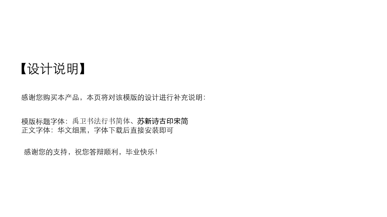 优秀奖学金答辩ppt模板