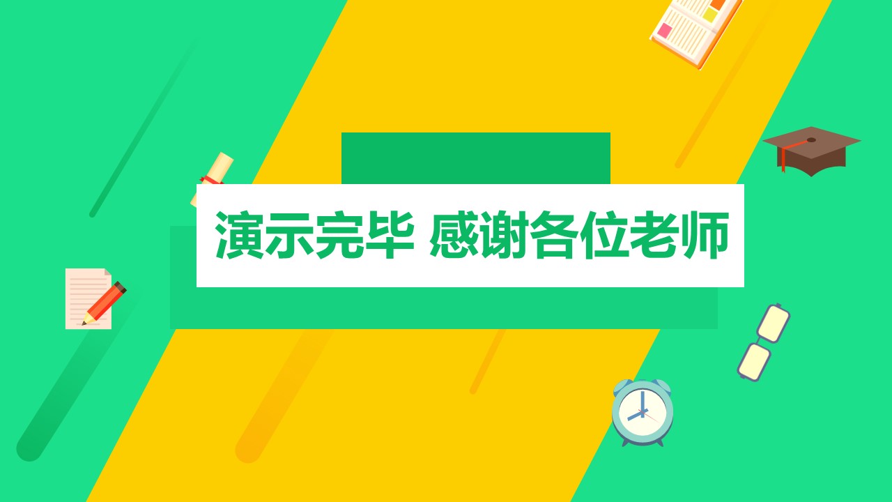 大学奖学金答辩ppt模板