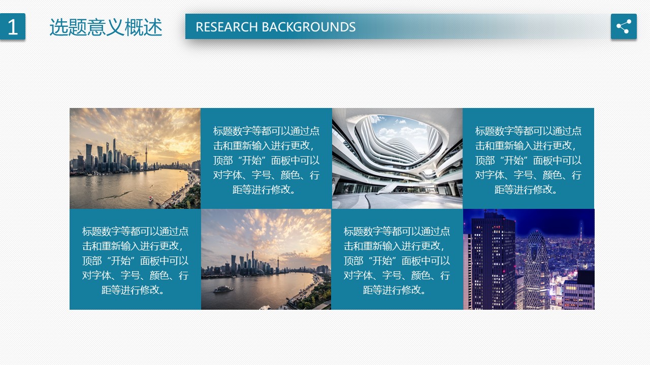 国家奖学金申请答辩ppt模板