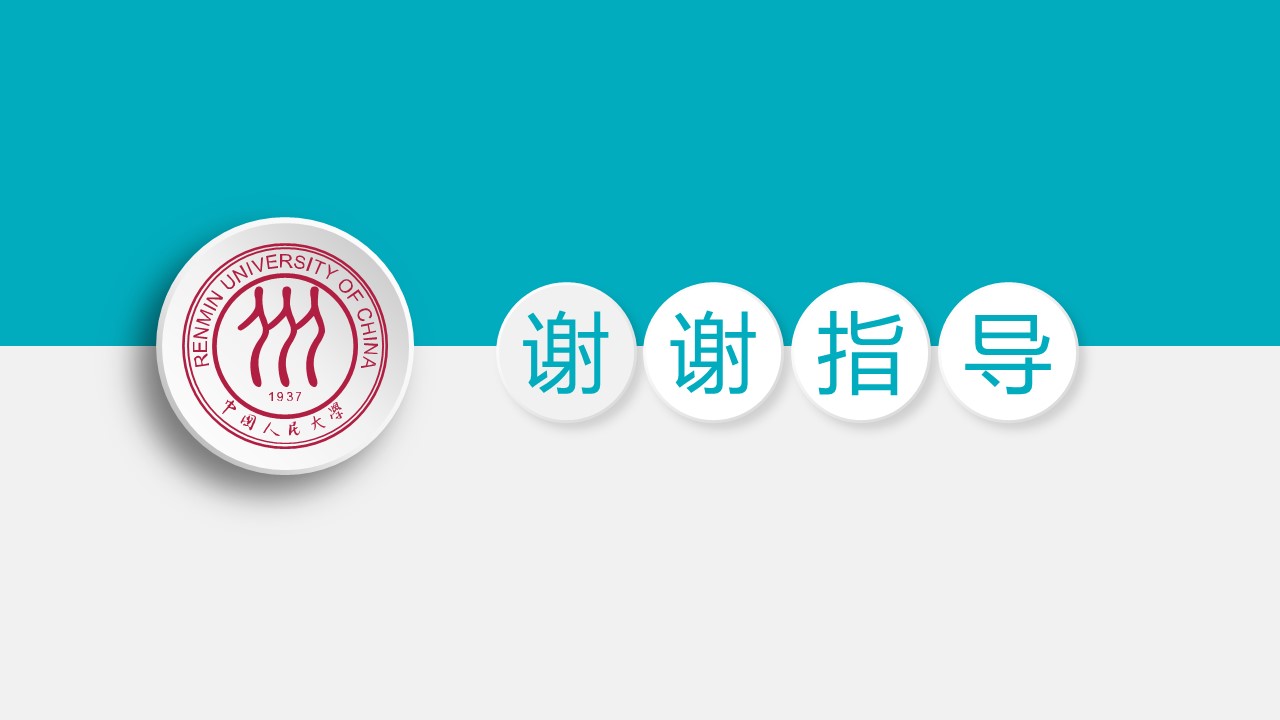 电信奖学金答辩ppt模板