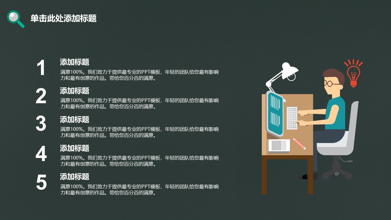 奖学金评选答辩ppt模板