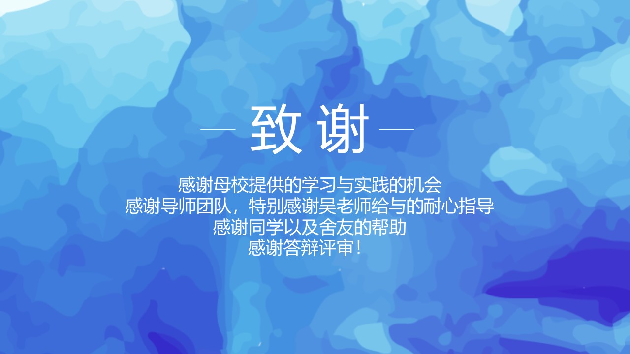 学院奖学金答辩ppt模板