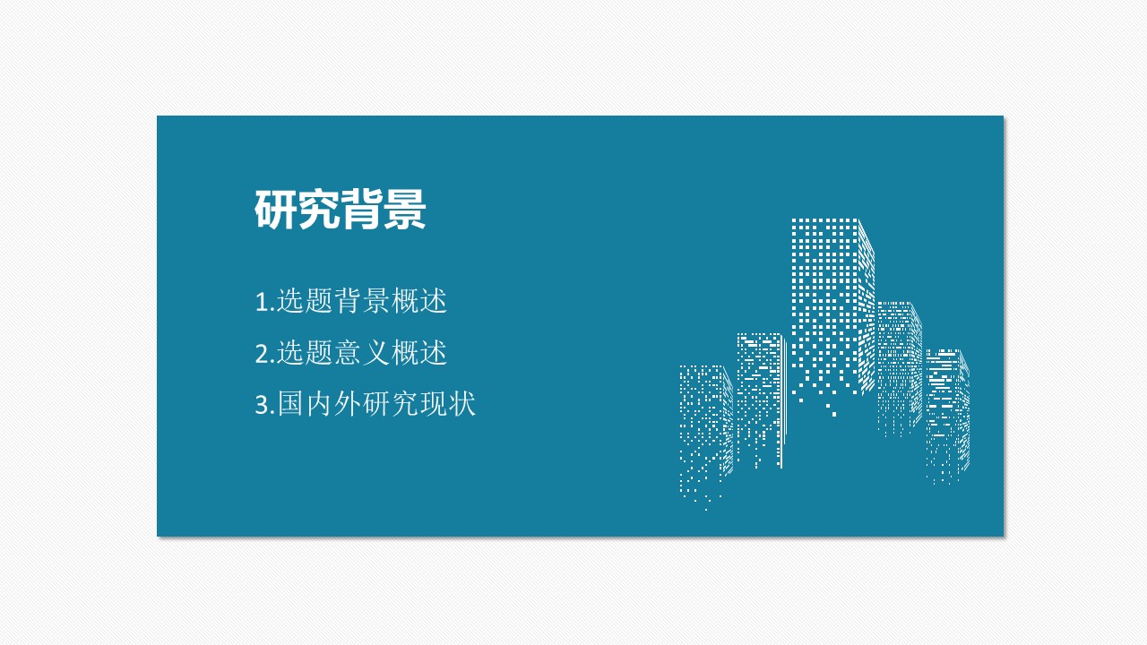 国家奖学金申请答辩ppt模板