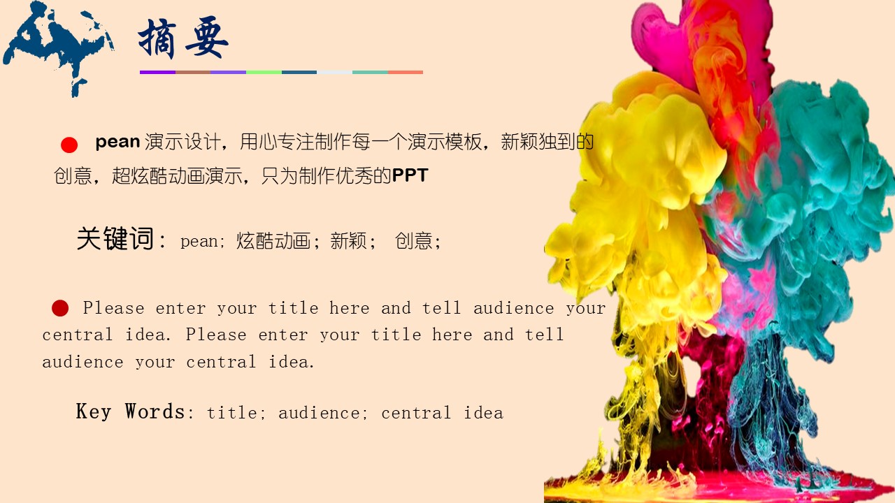 国家奖学金个人答辩ppt模板