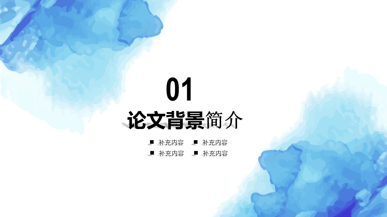 学院奖学金答辩ppt模板