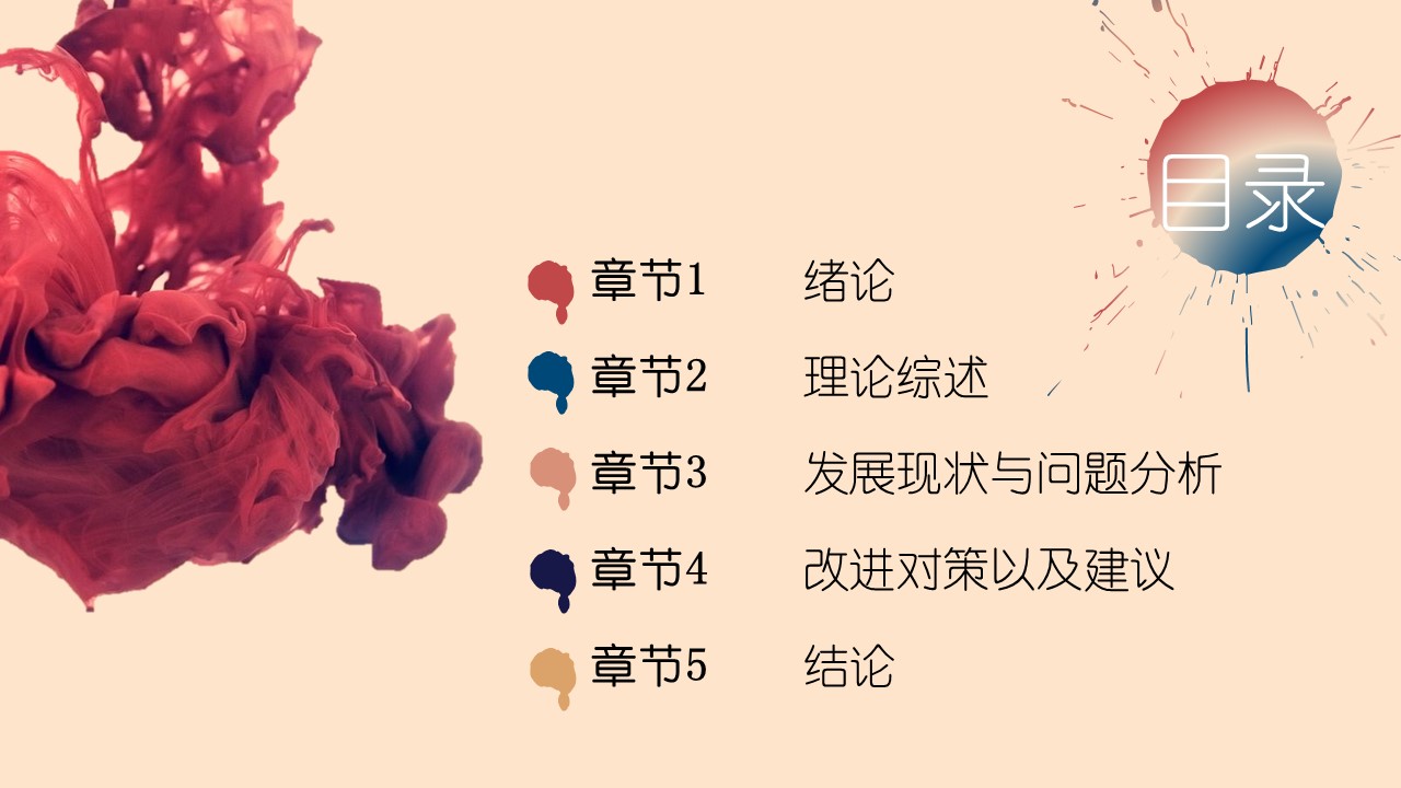 国家奖学金个人答辩ppt模板