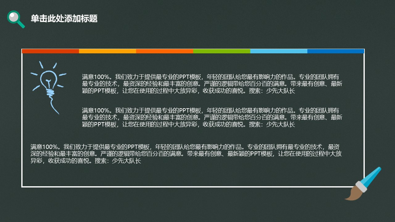 奖学金评选答辩ppt模板