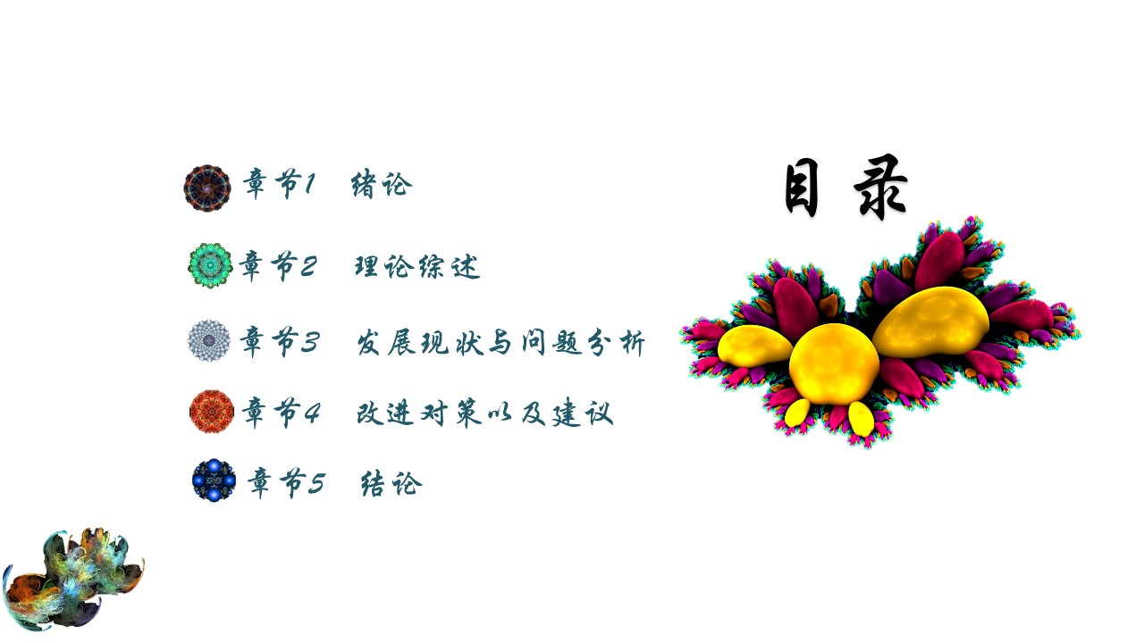 学业奖学金答辩ppt模板