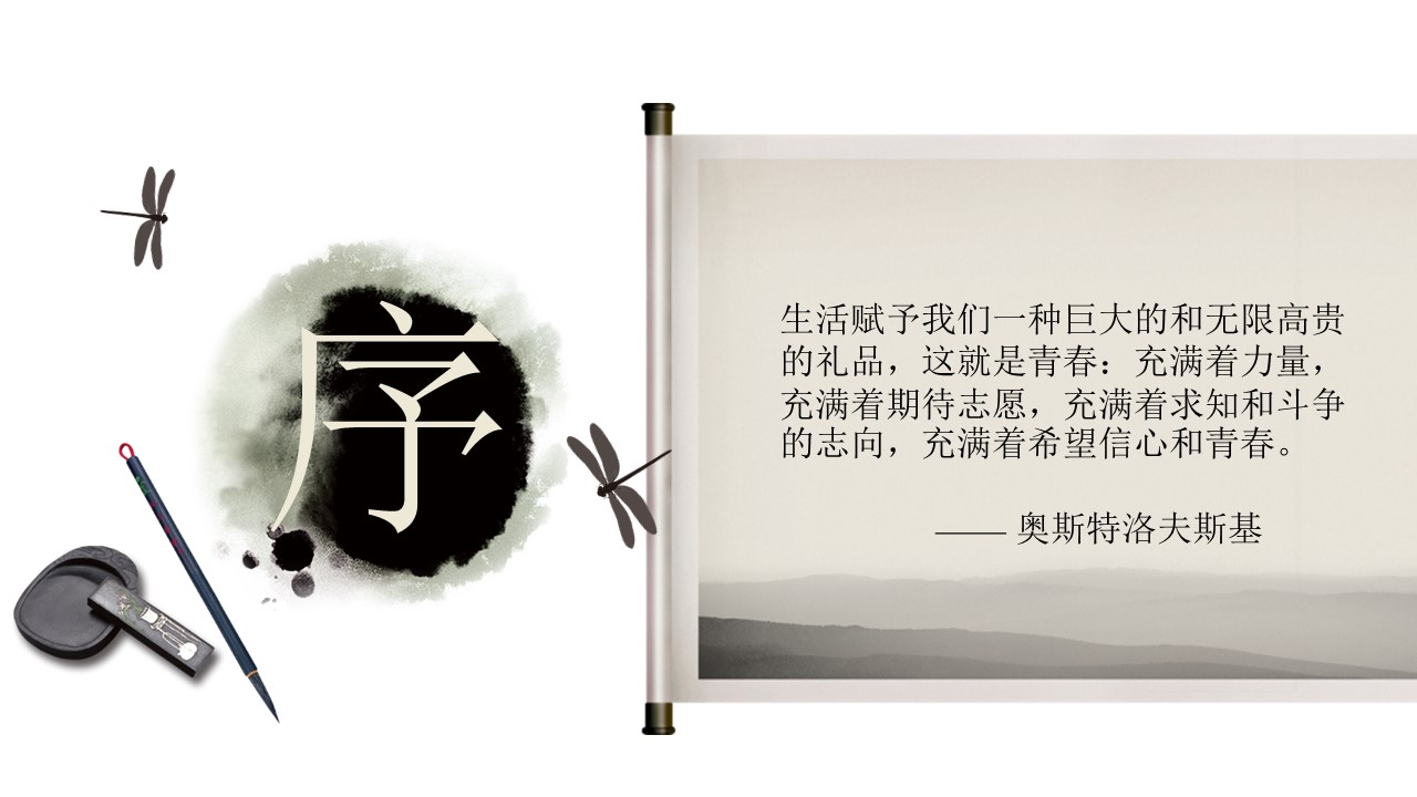 优秀奖学金答辩ppt模板