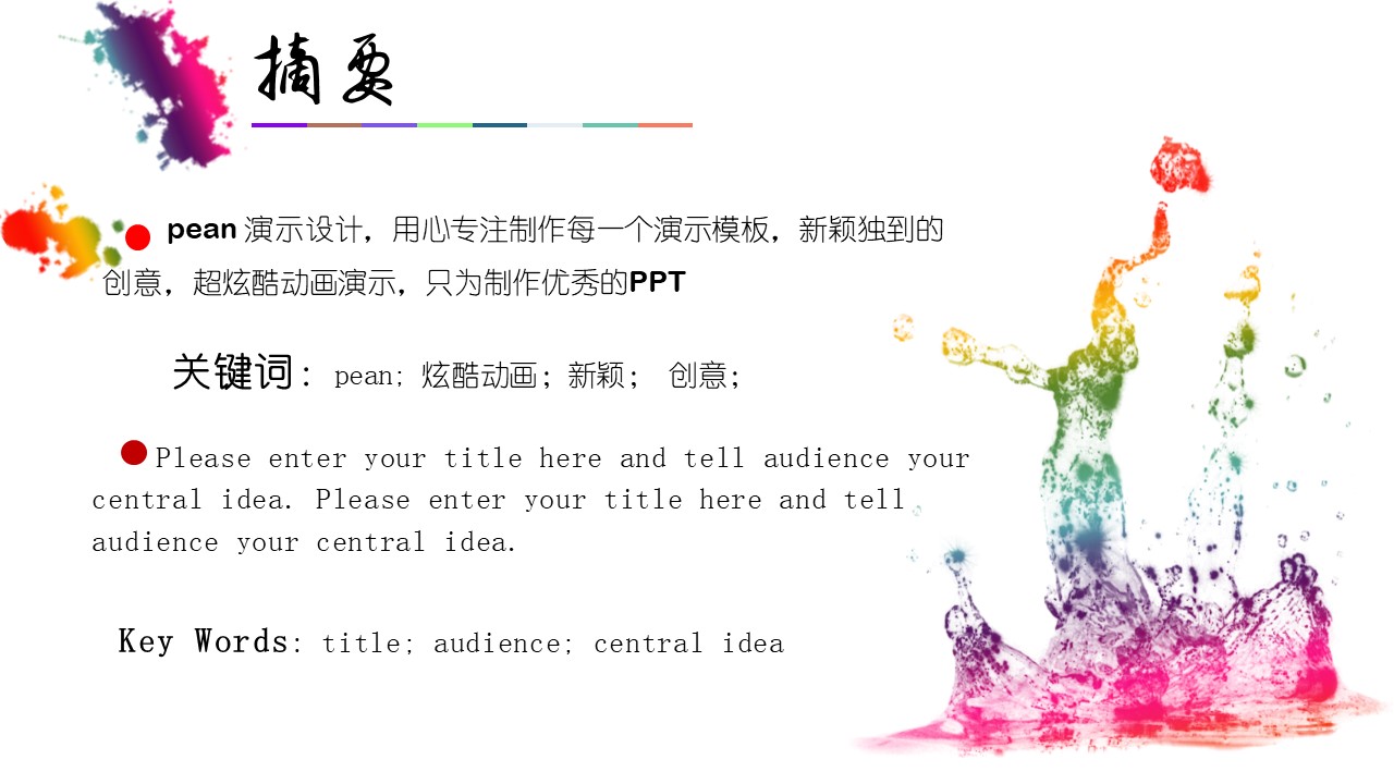 清华奖学金答辩ppt模板