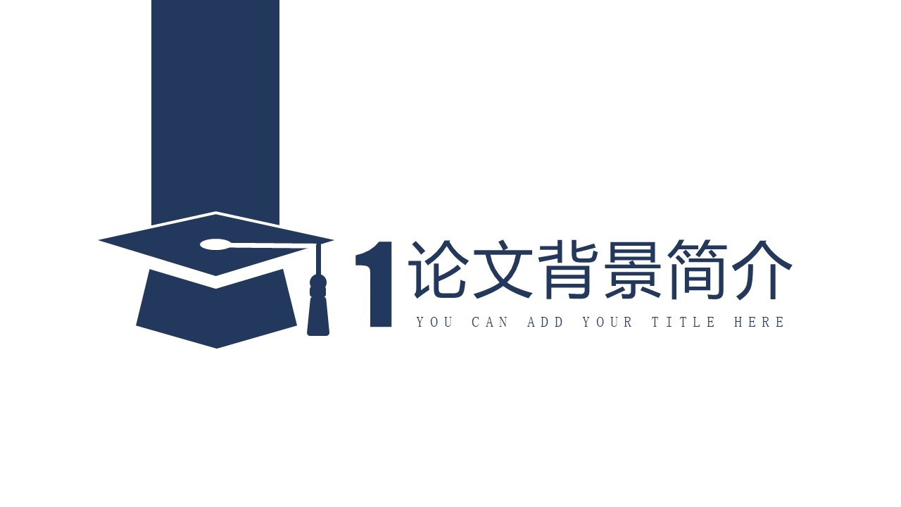 大学国家奖学金答辩ppt模板