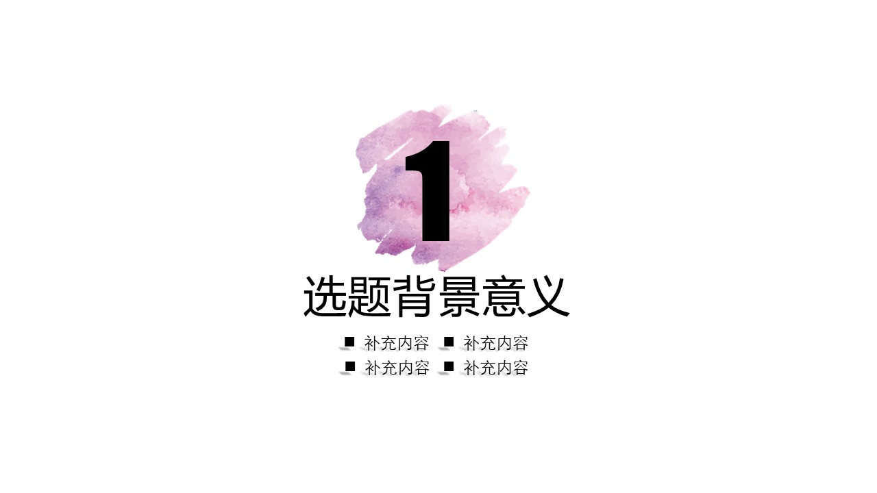 奖学金评比答辩ppt模板