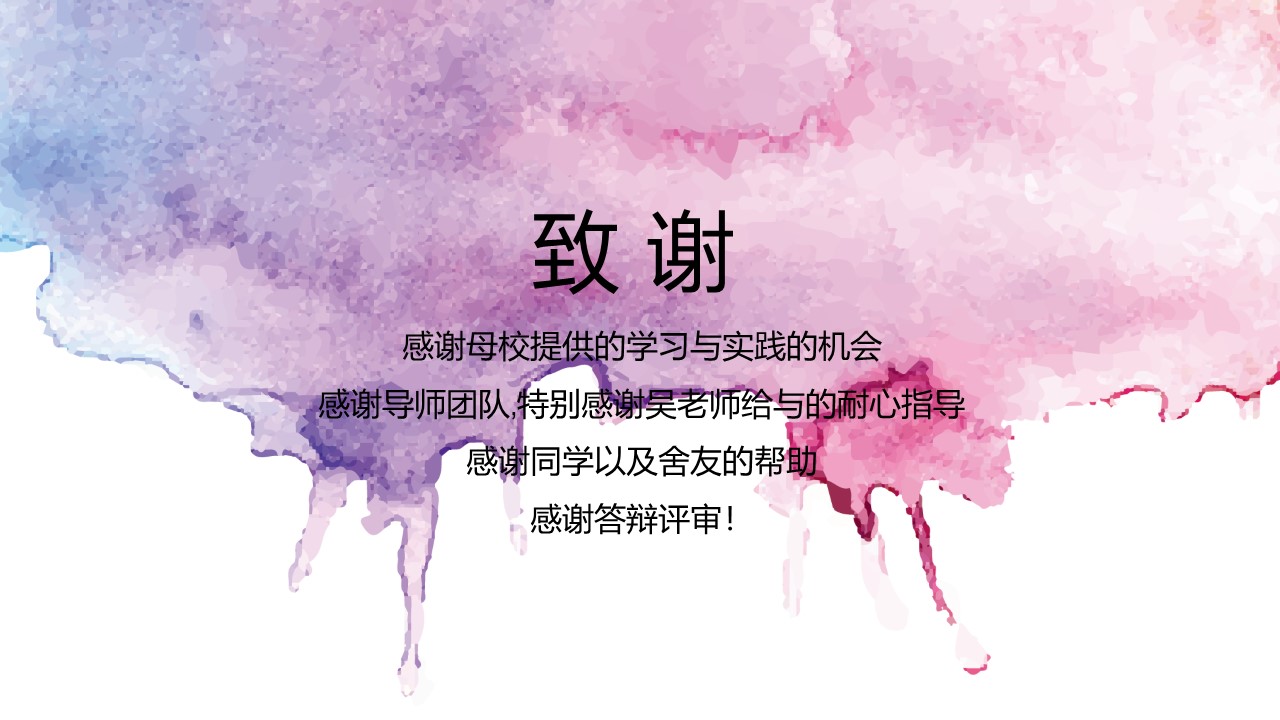 奖学金评比答辩ppt模板