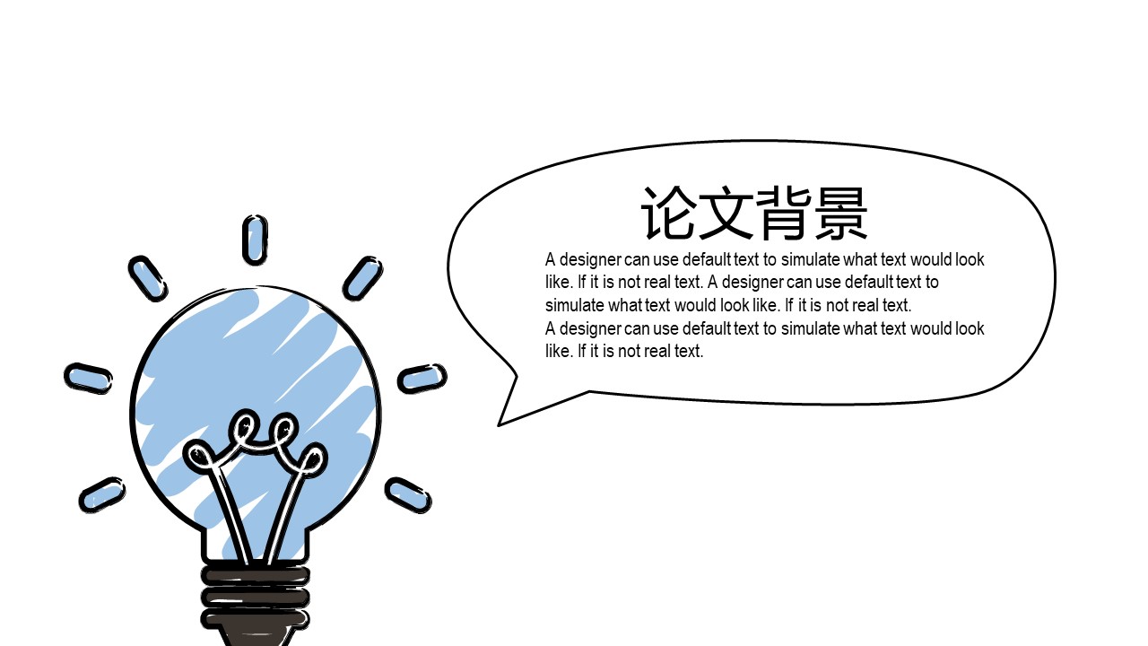 国家励志奖学金答辩ppt模板