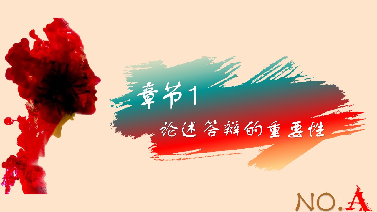 国家奖学金个人答辩ppt模板