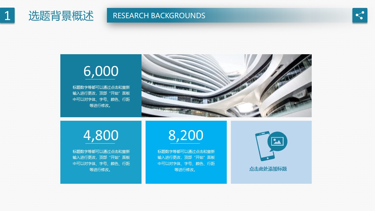 国家奖学金申请答辩ppt模板