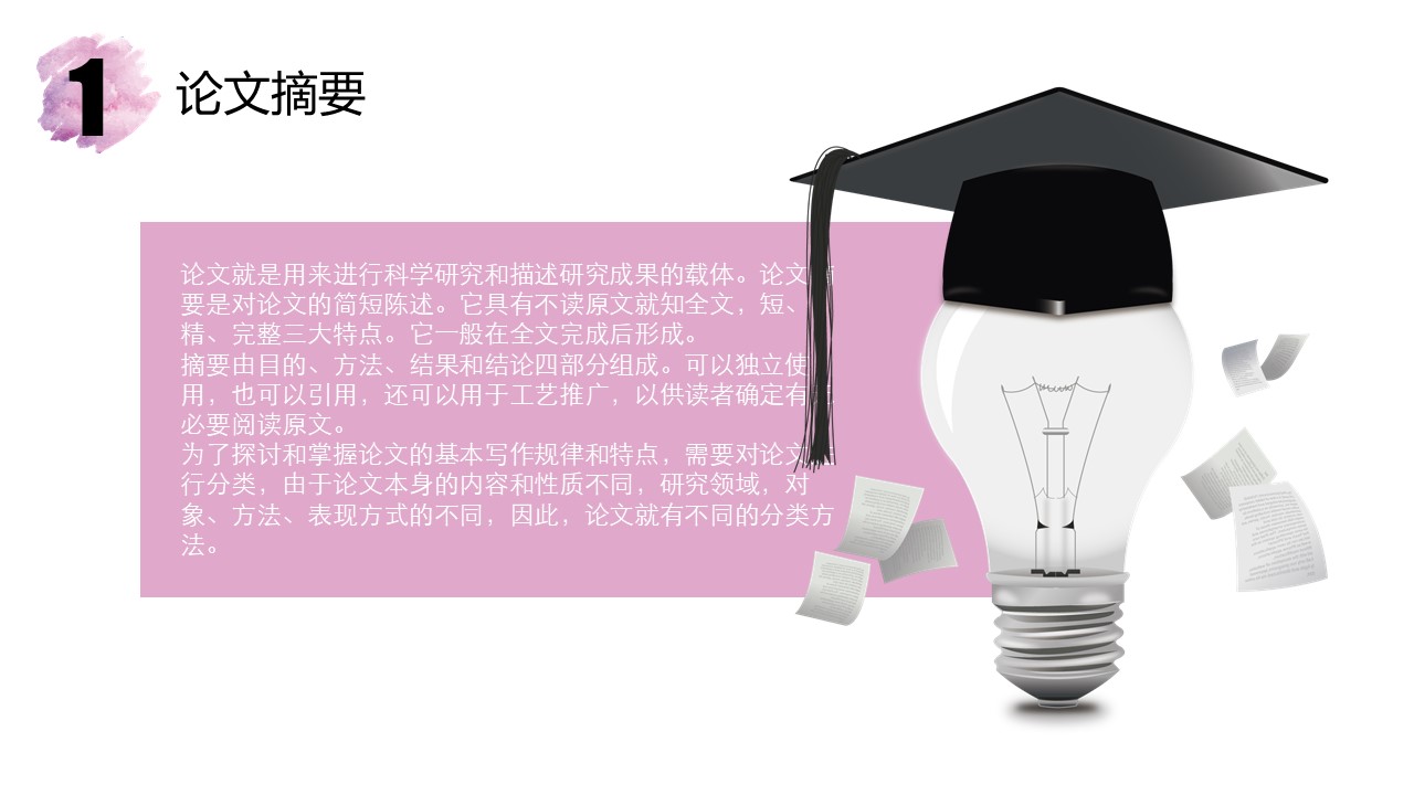 奖学金评比答辩ppt模板