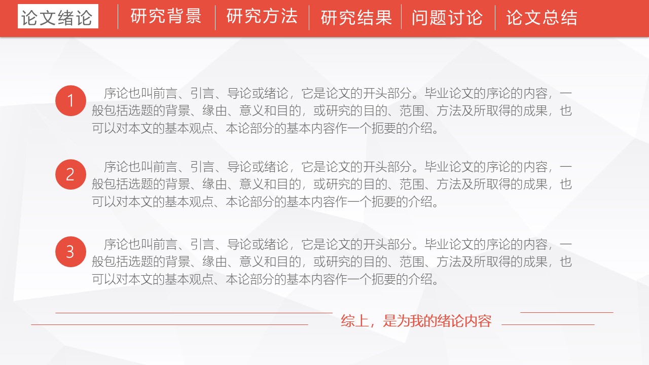 奖学金论文答辩ppt模板