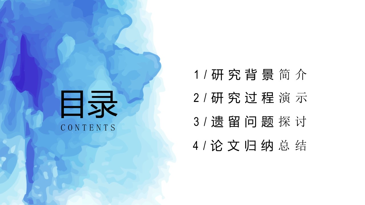 学院奖学金答辩ppt模板