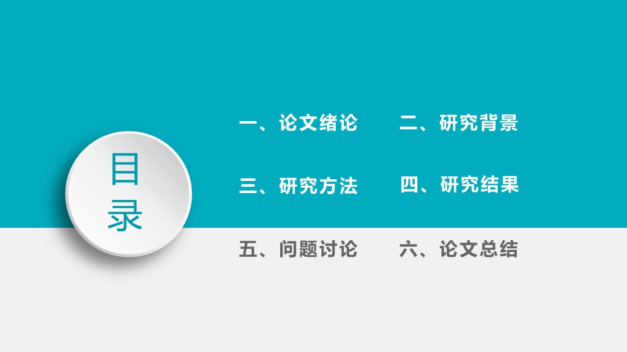 电信奖学金答辩ppt模板