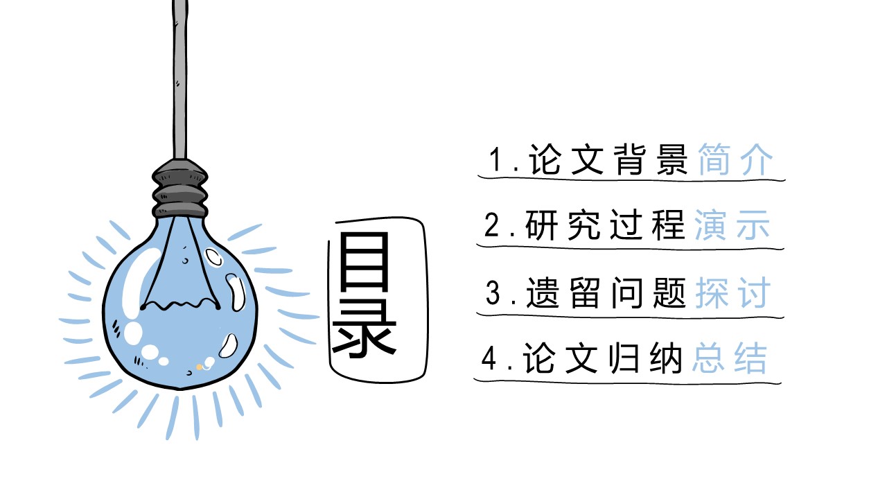 国家励志奖学金答辩ppt模板