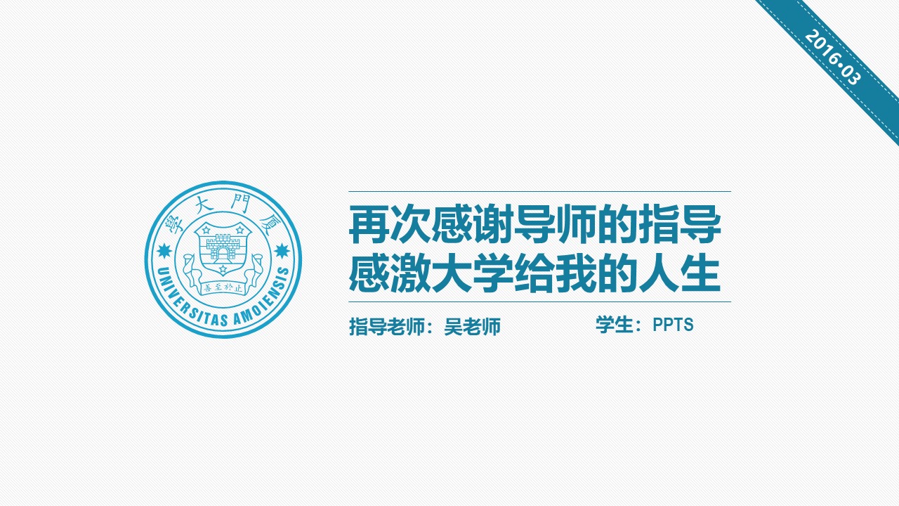 国家奖学金申请答辩ppt模板