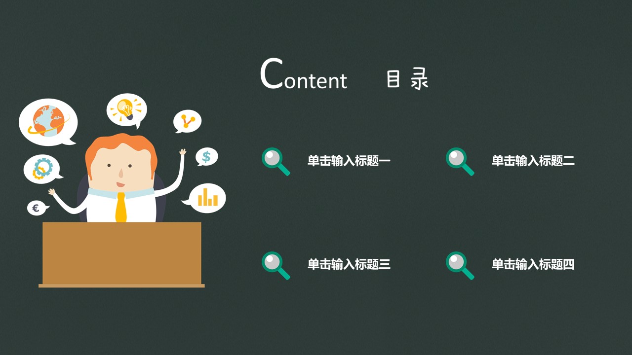 奖学金评选答辩ppt模板