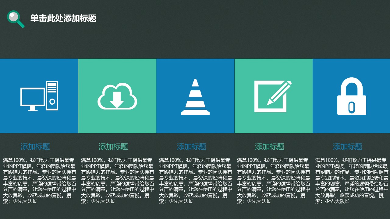 奖学金评选答辩ppt模板