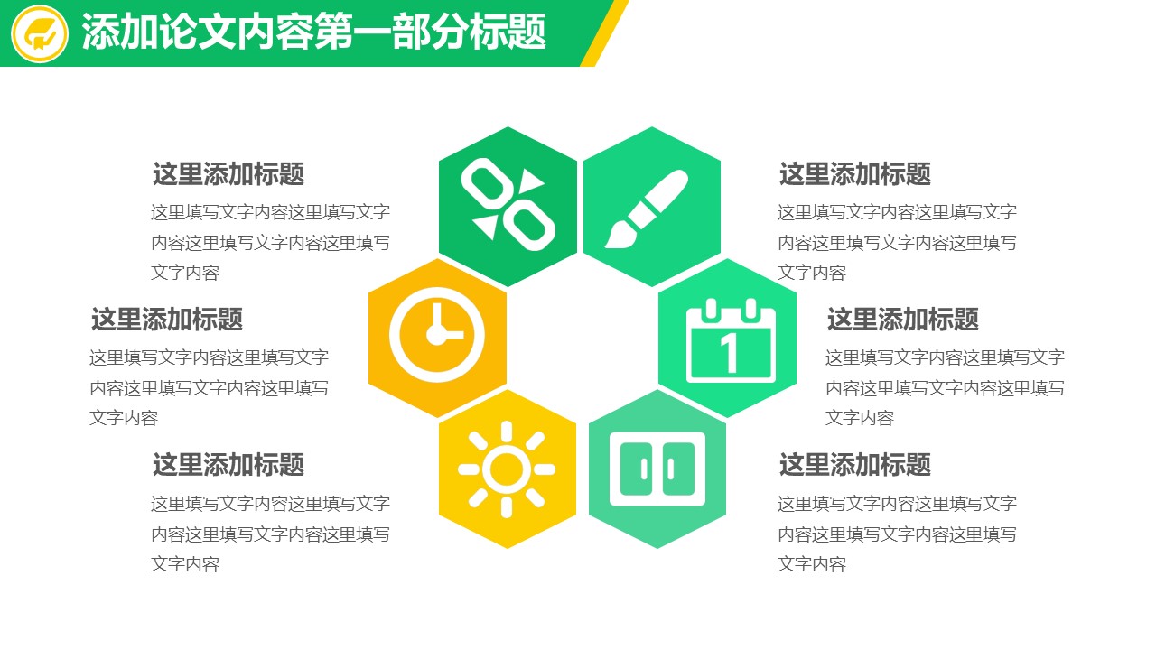 大学奖学金答辩ppt模板