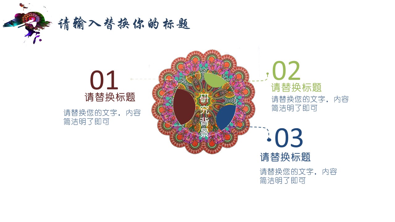 学业奖学金答辩ppt模板