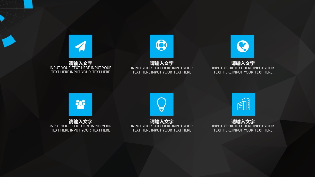 企业文化宣传创意ppt模板