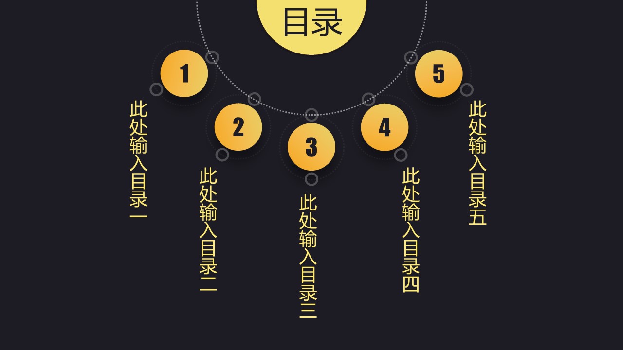 三星企业文化介绍ppt模板