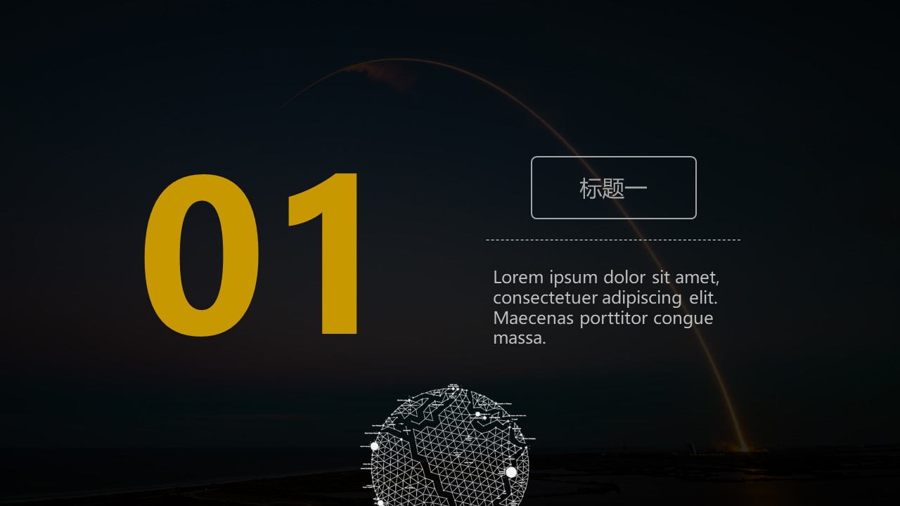 国网企业文化宣传ppt模板