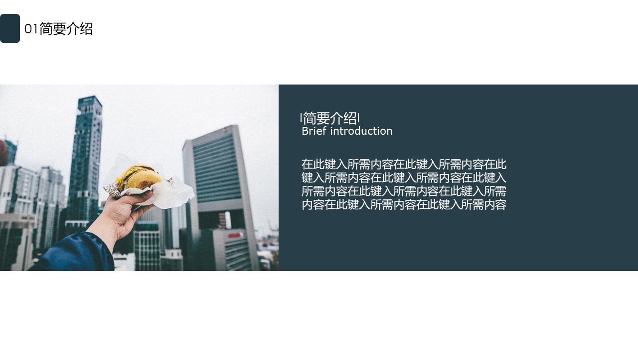 装饰公司企业文化宣传ppt模板